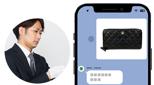 LINE 高価買取
