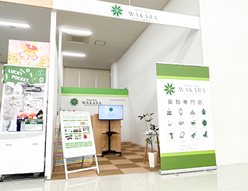 スーパーセンターオークワいなべ店