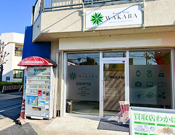 川口元郷店