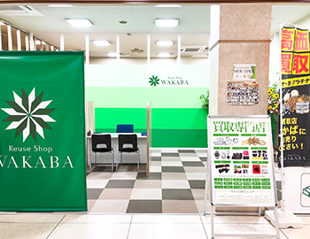 イオン益田店