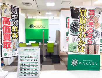 守谷テラス店