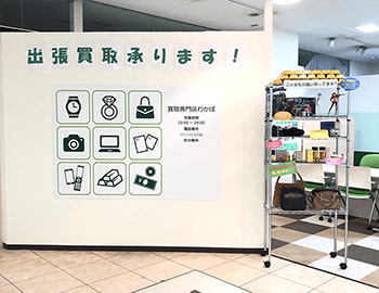 西友西町店