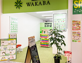 イオン余市店