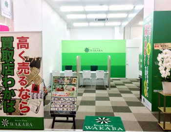 スーパービバホーム長津田店