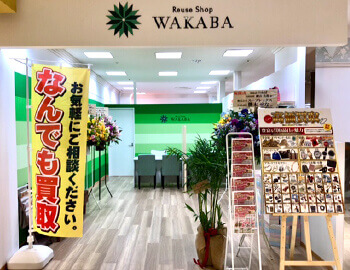 ユアエルム八千代台店