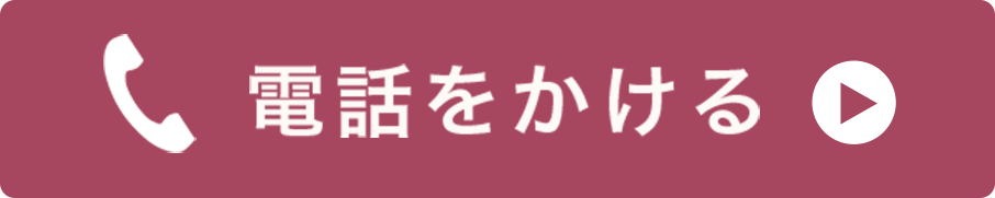 電話をかける