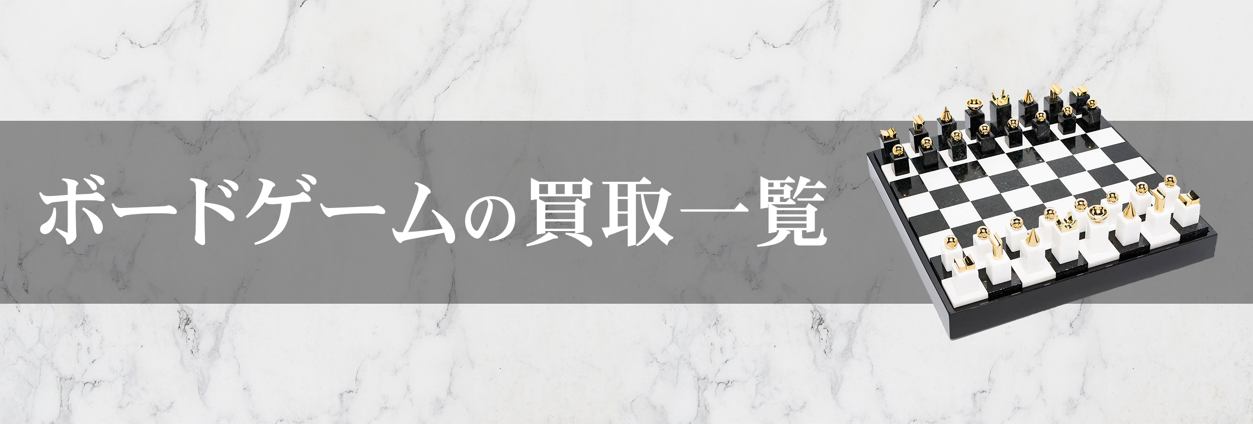 ボードゲーム