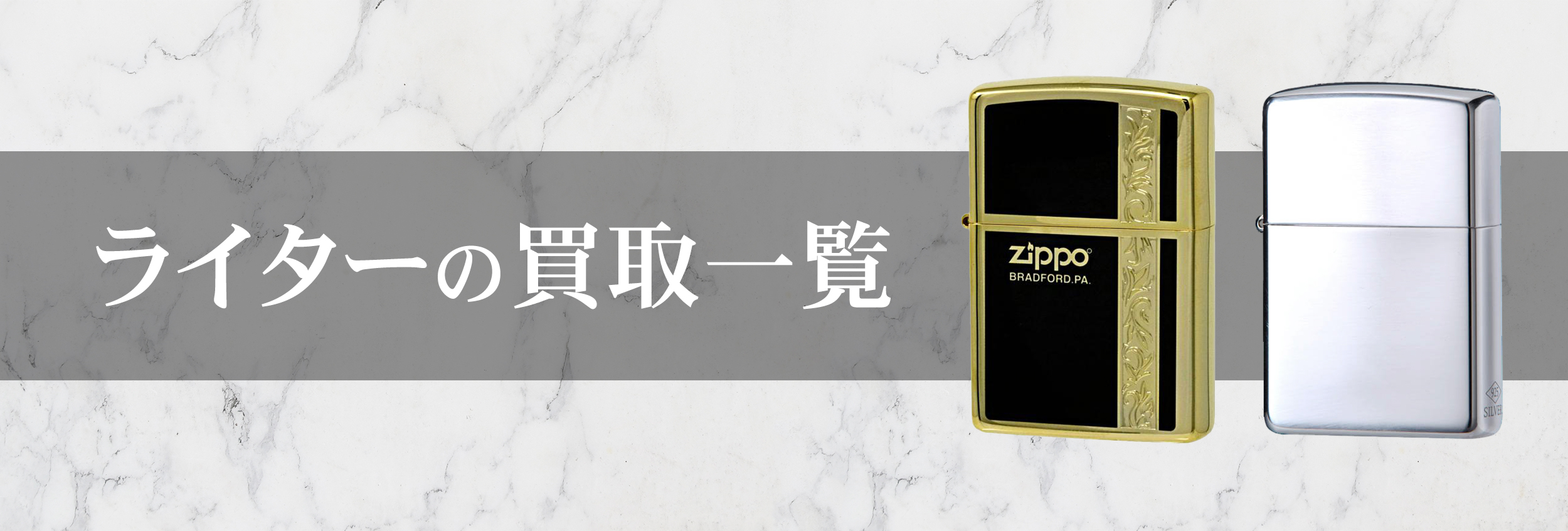 ライター