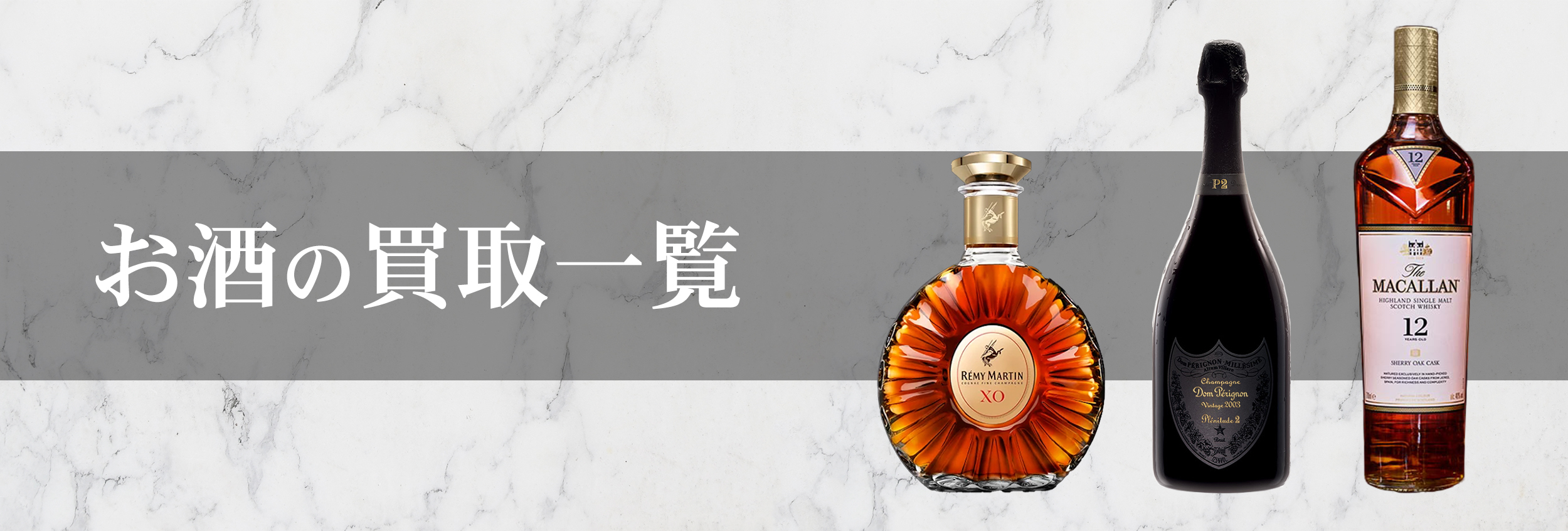 お酒