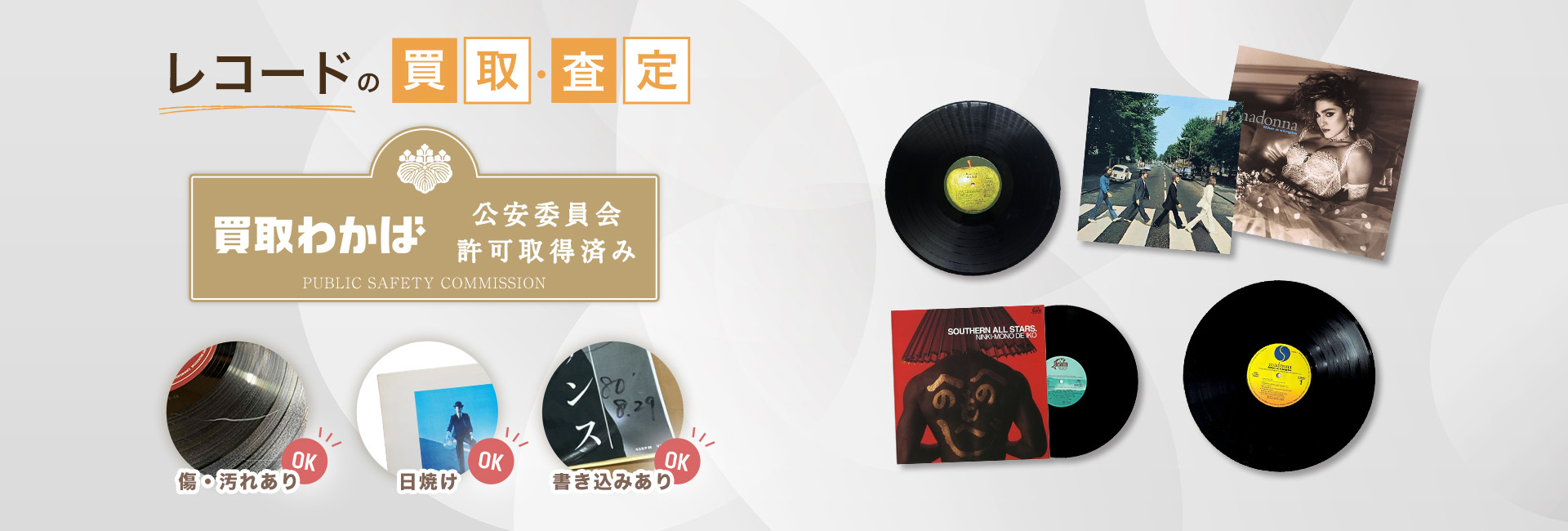 レコード