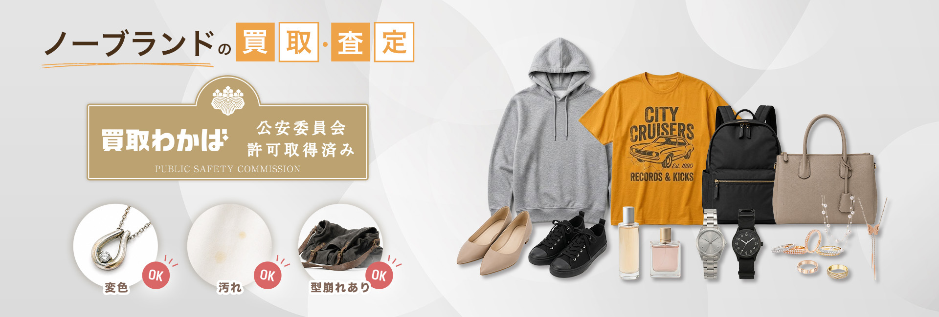 ノーブランド