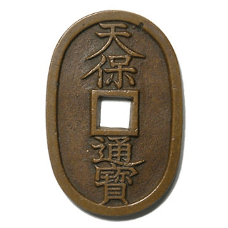 南部大字