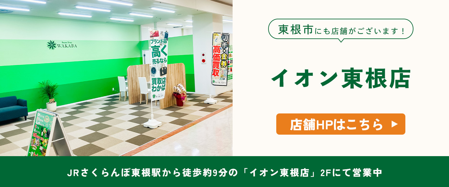 東根にも店舗がございます！