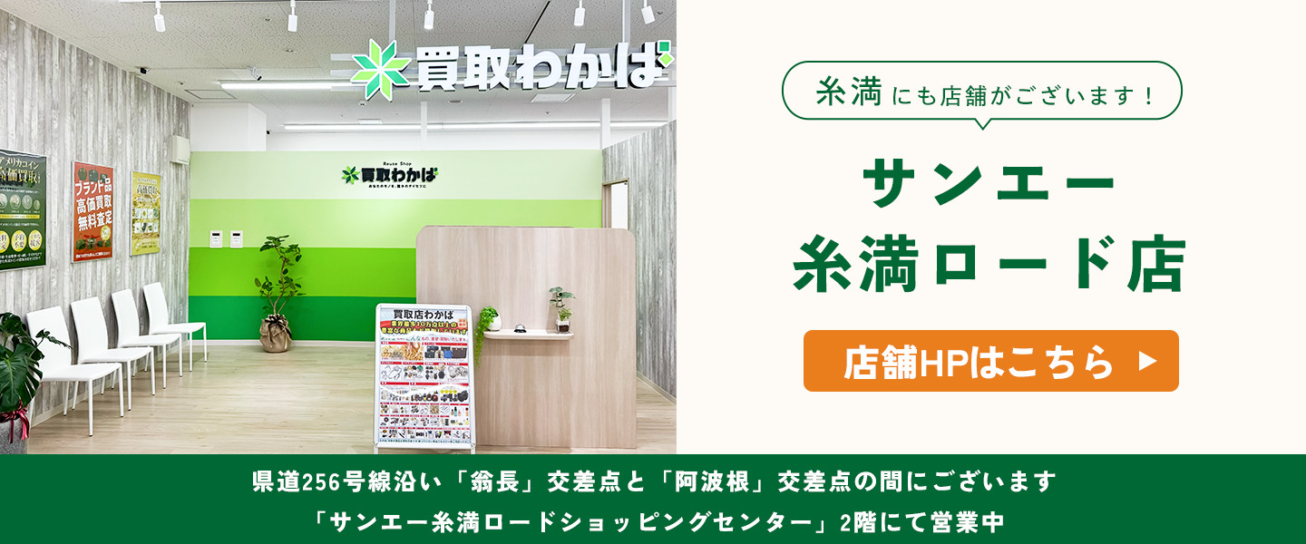 糸満にも店舗がございます！