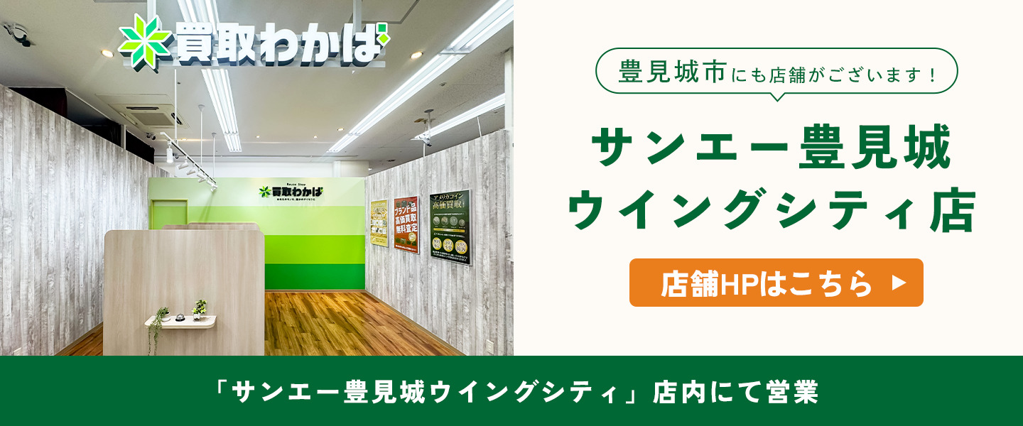 豊見城市にも店舗がございます！