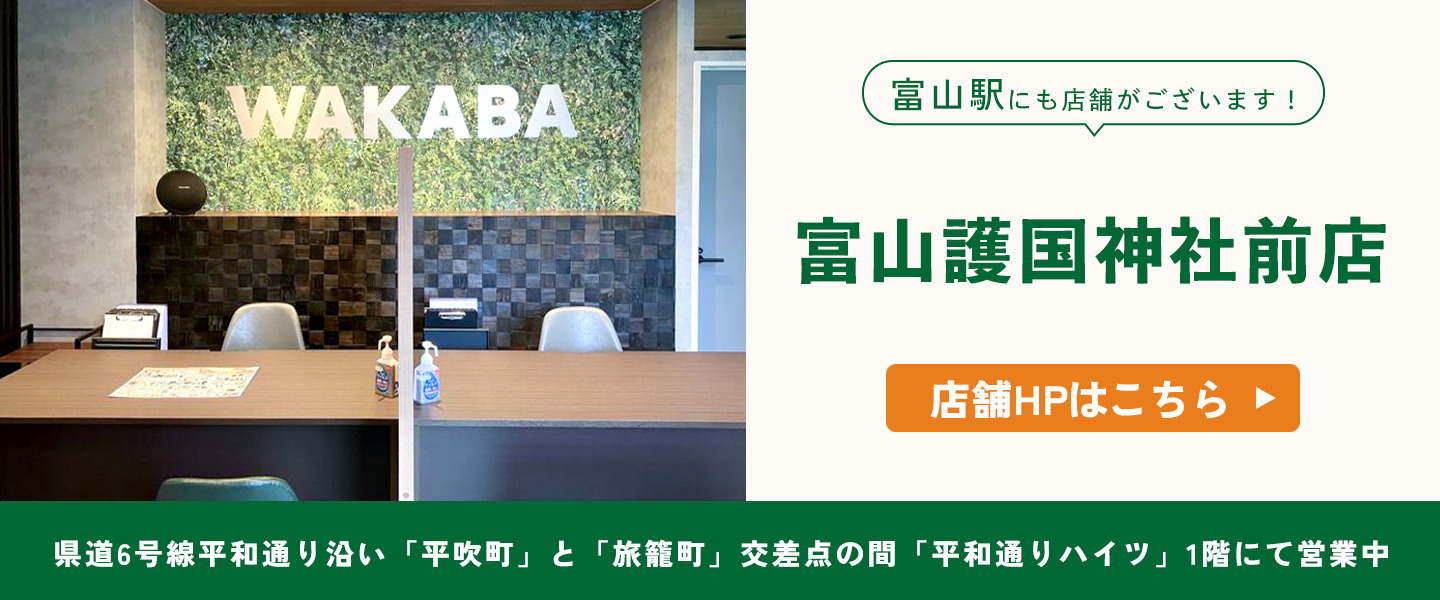 富山駅にも店舗がございます！