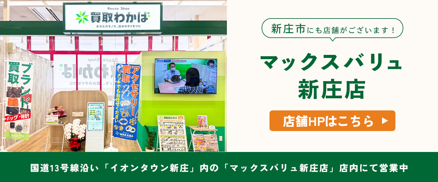 新庄市にも店舗がございます！