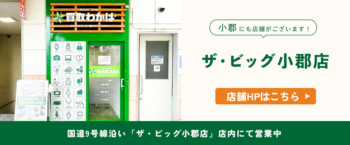 小郡にも店舗がございます！