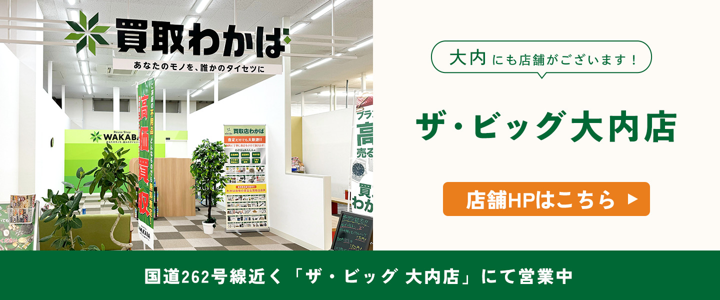 大内にも店舗がございます！