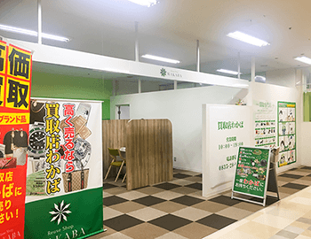 店