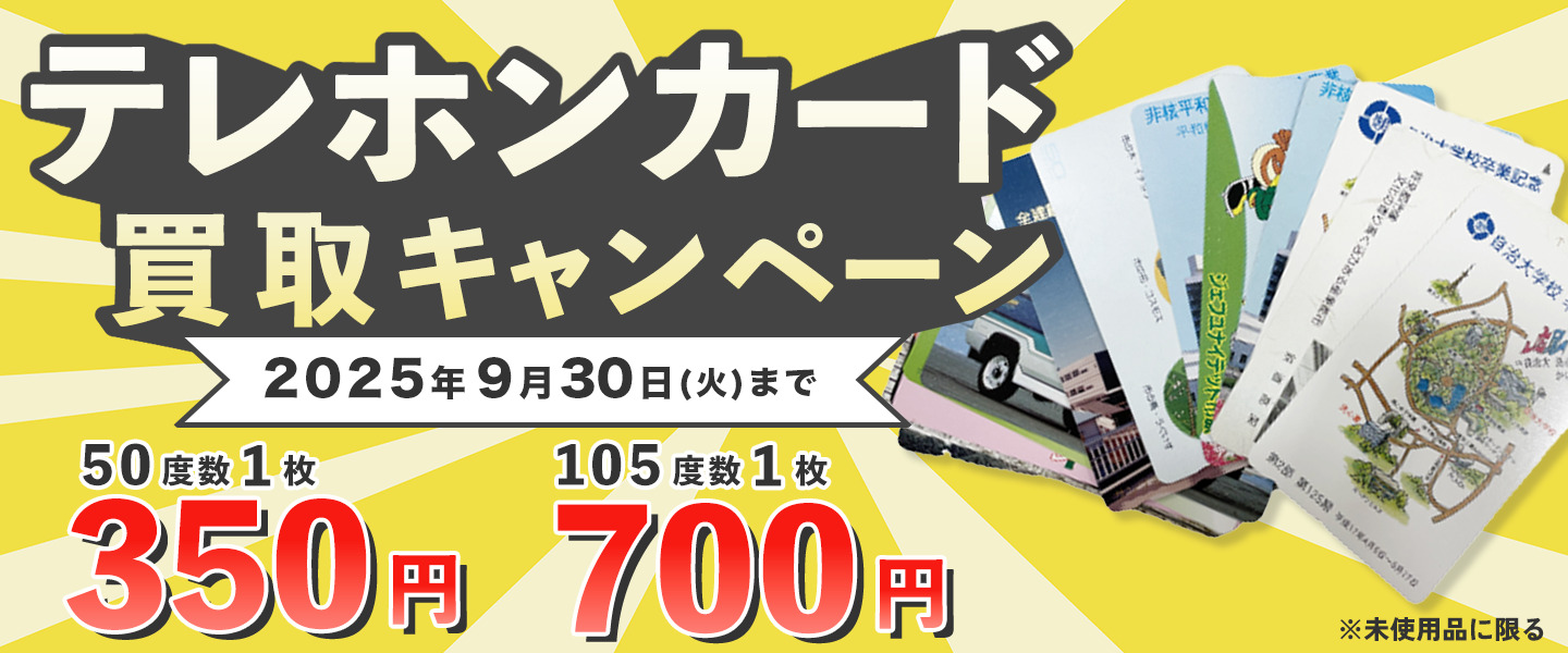 wakaba shopページです(^^) 三鷹市の買取専門店｜買取店わかば東急ストア三鷹センター店