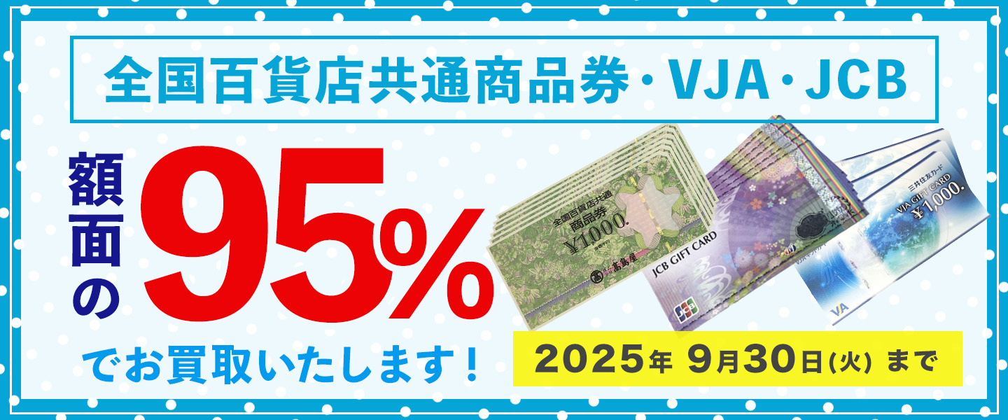 wakaba shopページです(^^) 三鷹市の買取専門店｜買取店わかば東急ストア三鷹センター店