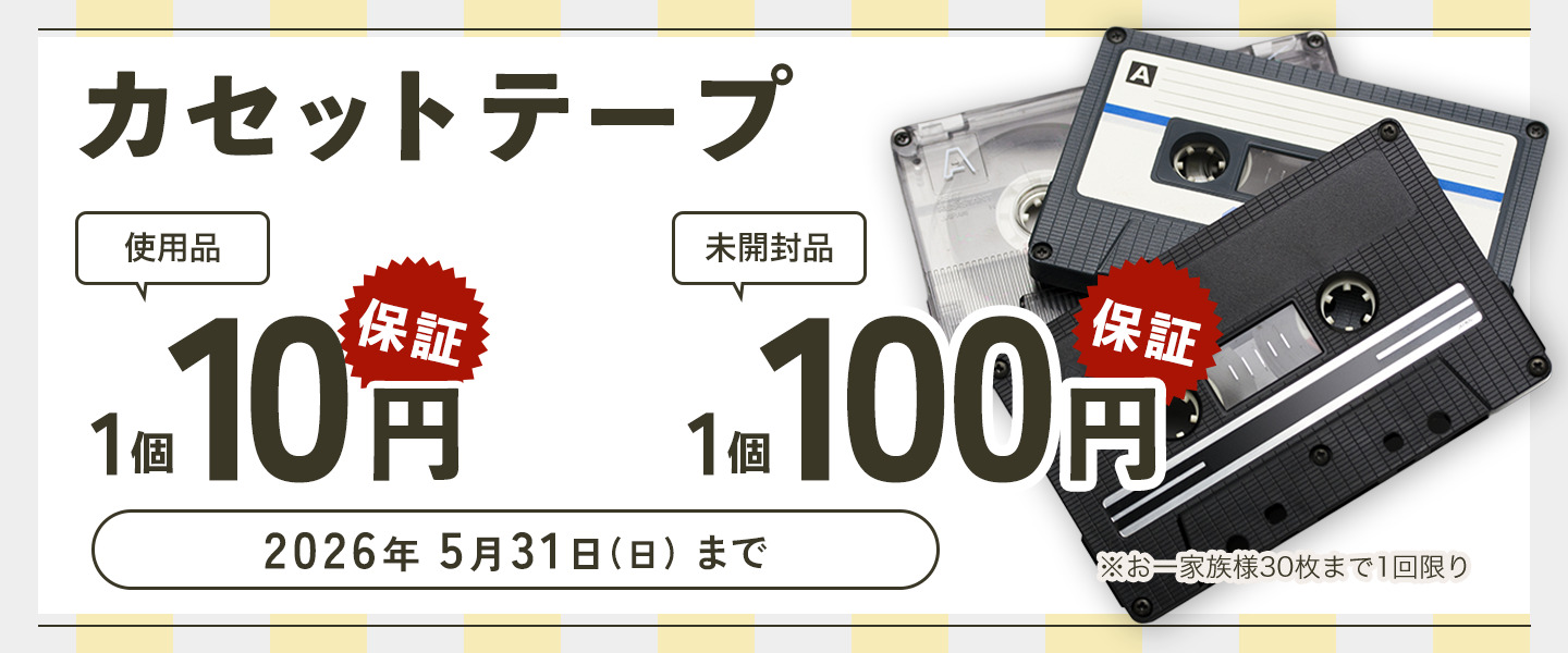 遺品整理｜買取店わかば半田店