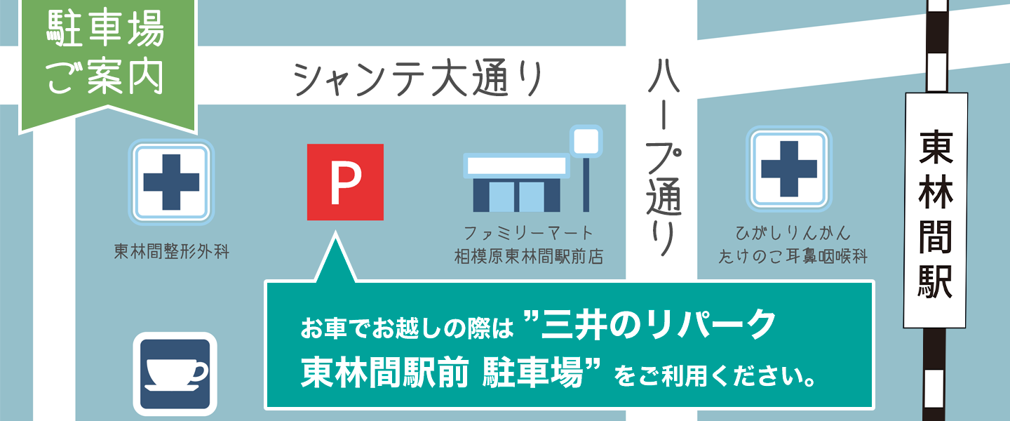 小田急マルシェ東林間店