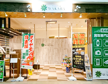 店