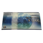 VJAギフトカード　金券　買取