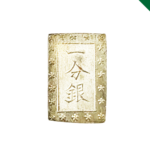 古銭　一分銀　買取