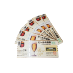 ビール共通券　金券　買取