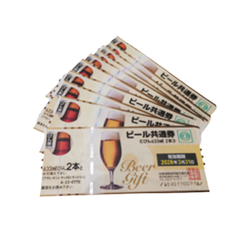 ビール共通券　釜石店　買取