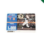オレンジカード　金券　買取