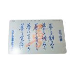 TELEPHONECARD　テレホンカード　買取