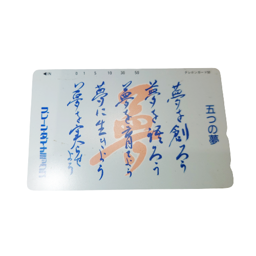 TELEPHONECARD　テレホンカード　買取