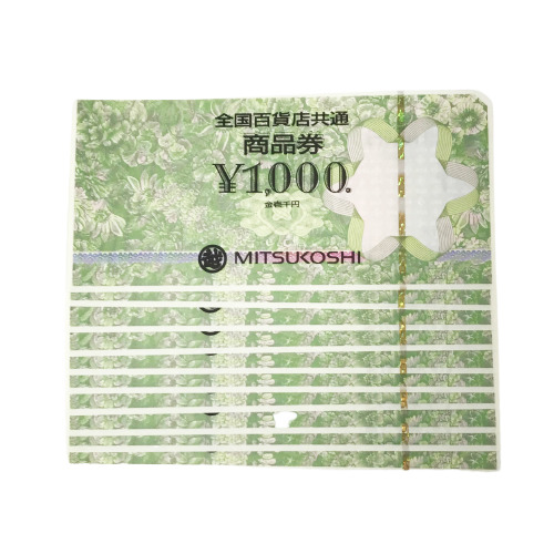 全国百貨店共通券　金券　買取