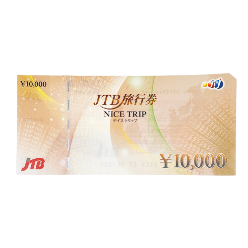 JTB NICE TRIP】JTB旅行券 ナイストリップ 10,000円｜【わかば公式 