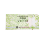 全国百貨共通商品券　金券　買取