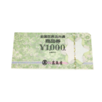 全国百貨店共通商品券　金券　買取