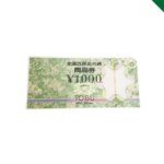 南行橋　金券 　買取