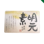 テレカ　宗像　買取