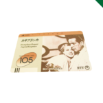 川越　買取