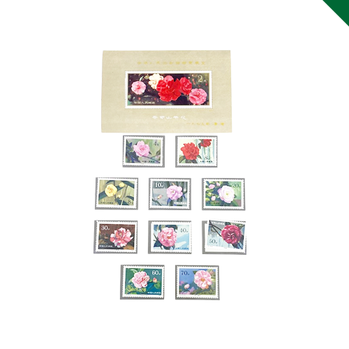 切手】中国切手 中国人民郵政 雲南のツバキ T37 10種+小型シート