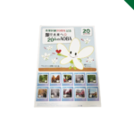 記念切手　切手　買取