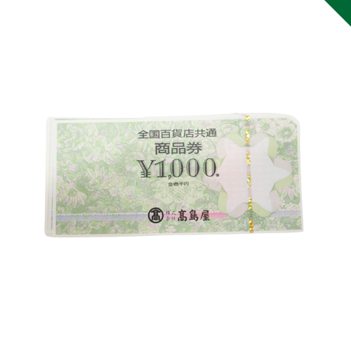 金券　全国百貨店共通券　買取