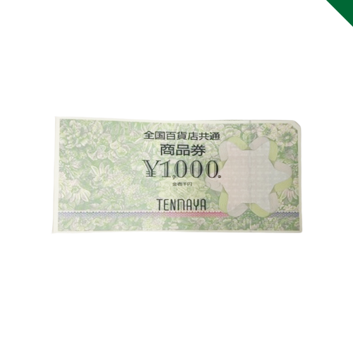 金券　商品券　買取