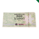 全国百貨店共通商品券　金券　買取