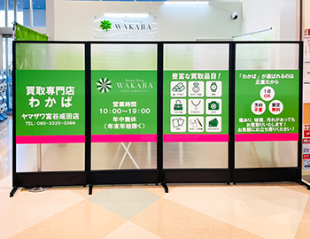 富谷市の買取専門店の写真(宮城県富谷市)