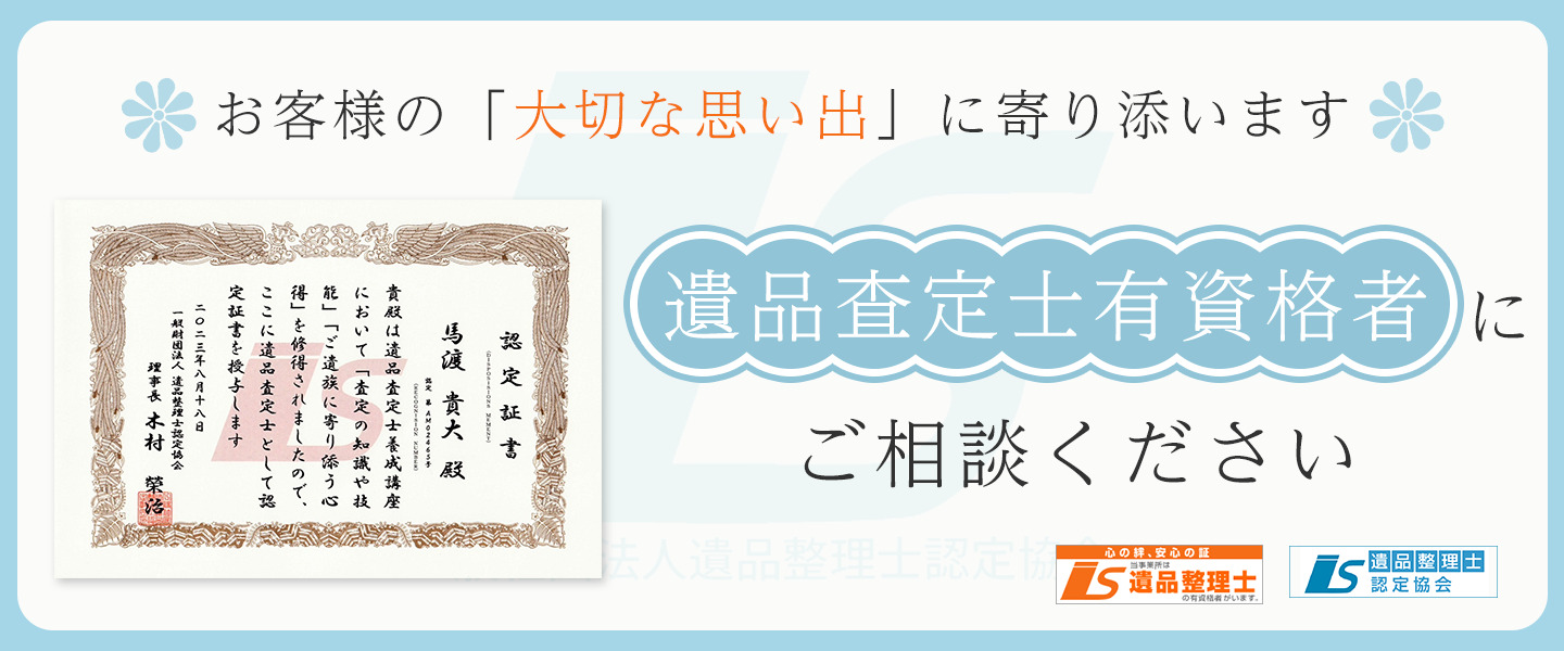 久留米市のゲーム買取なら｜買取店わかばサンリブ久留米店